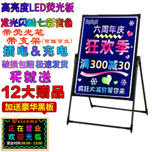 led荧光板广告板充电款摆摊挂式店铺手写屏发光小黑板广告牌 夜光