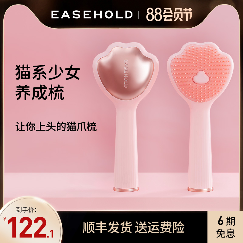 easehold意思岛猫爪梳按摩卷发梳便携梳子可爱女士专用长发家用