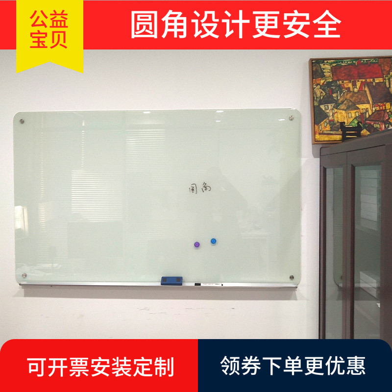 圆角磁性玻璃白板玻璃黑板钢化烤漆挂式会议教学培训家教涂鸦定做