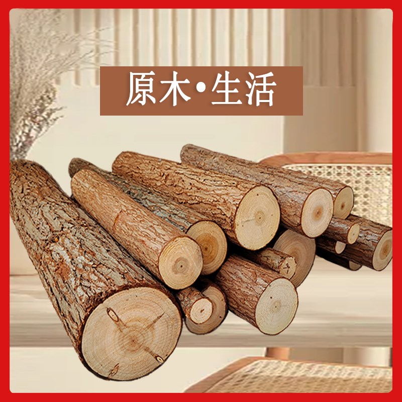 杉木原木头树杆树段造景装饰造型围栏营地实木架子篱笆栅栏支撑杆