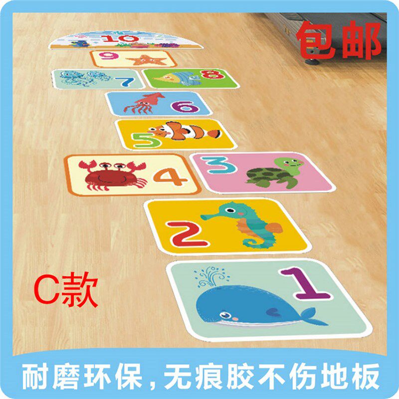 跳房格子幼儿园防水亲子早教益智游戏学校活动贴纸地贴儿童可移除