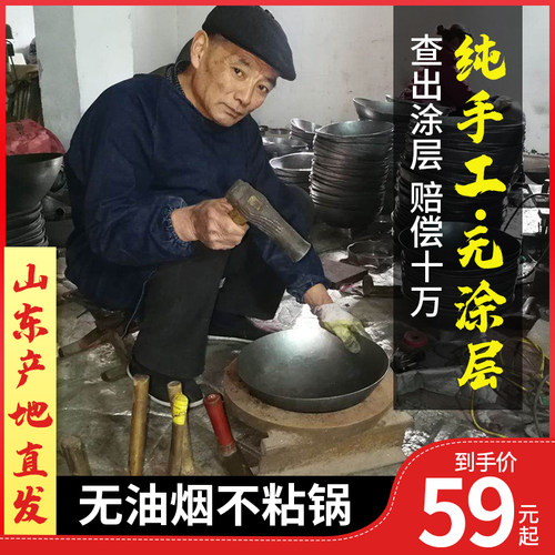 章丘铁锅纯手工锻打家用老式铁大勺尖底轻炒菜锅无涂层不粘锅炒锅