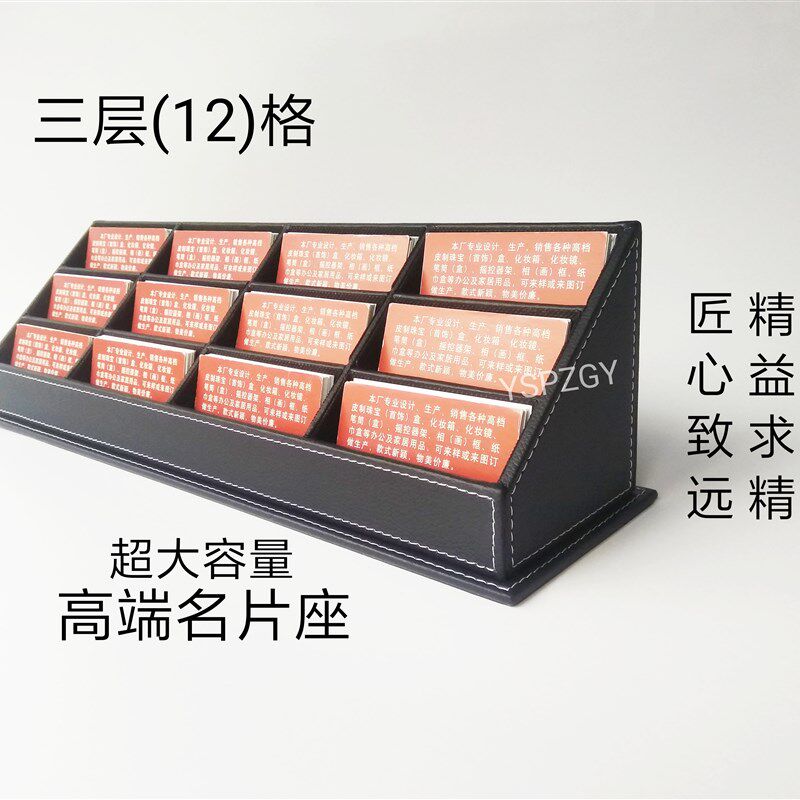 售楼名片座高档多层多格皮名片架酒店大堂前台展示名片盒商务定制