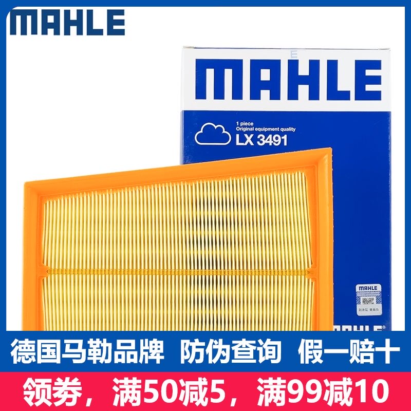 适配逍客奇骏风度MX6启辰T70 T70X空滤空气滤芯空气格马勒滤清器