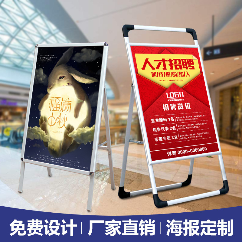 手提招工牌kt板展架广告架展示牌铝合金海报架子折叠便捷招聘立牌