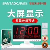 餐厅茶楼无线呼叫器酒店棋牌室包间呼唤器饭店包厢呼叫铃医院养老