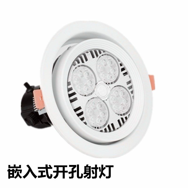 嵌入式射灯店铺商用超亮节能led天花灯家用背景墙展厅开孔灯筒灯
