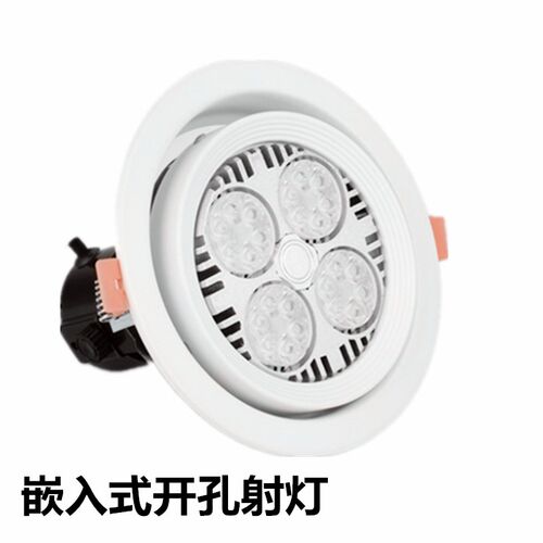 嵌入式射灯店铺商用超亮节能led天花灯家用背景墙展厅开孔灯筒灯