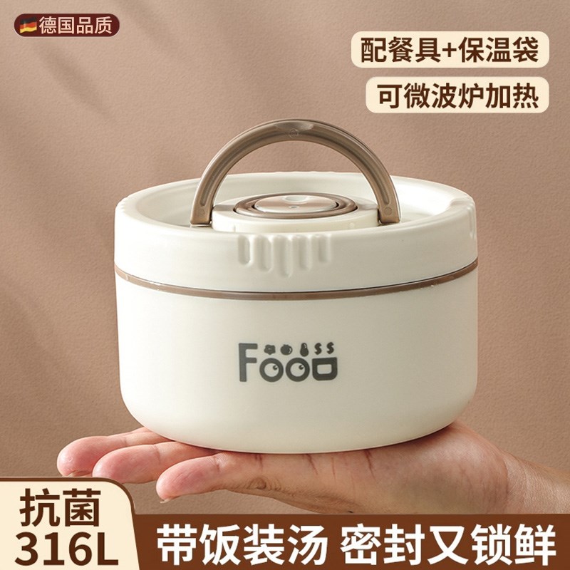 316不锈钢碗微波炉加热保温汤碗迷你小饭盒小学生密封带盖早餐碗