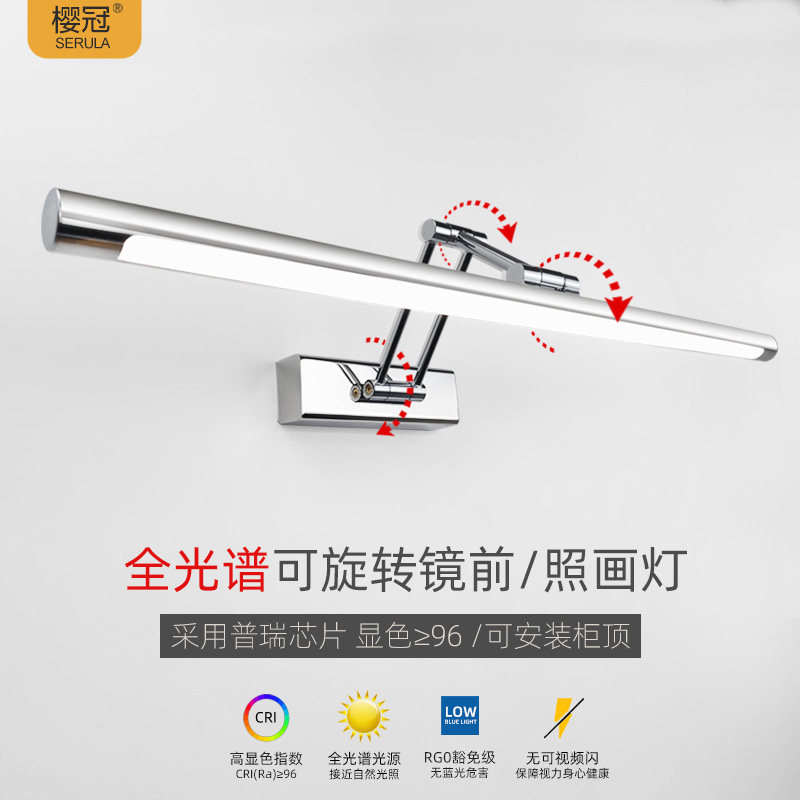 全光谱镜前灯led卫生间浴室柜免打孔折叠伸缩照画可装柜顶镜柜灯