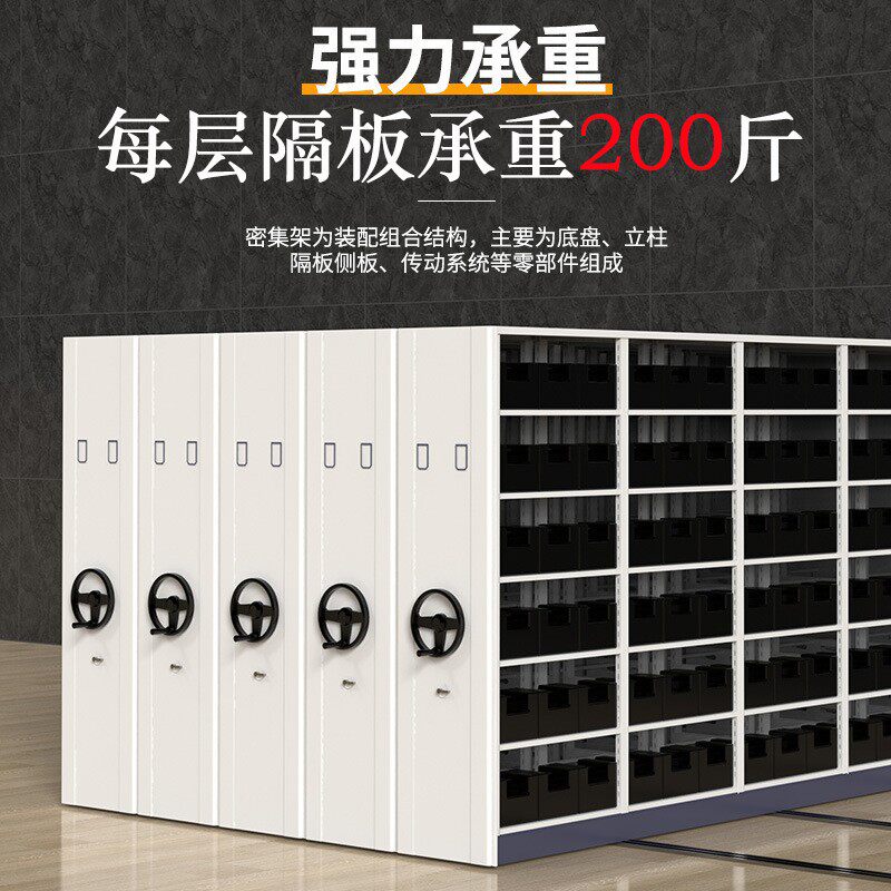 北京档案密集架手摇档案室密集柜电动移动智能财务凭证文件档案架