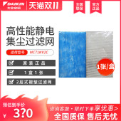 大金空气净化器MC71NV2C BACO47A4C通用 KJFN421过滤网棉滤芯配件