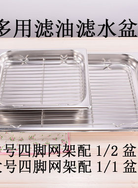 滤油盘不锈钢盆带网控油架沥油架 漏网滤油盆长方形盘方盆沥油盘