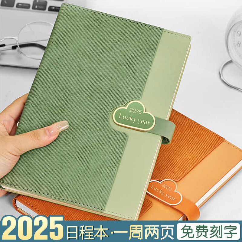 周历计划本2025年日程本每月时间轴管理自律打卡表四象限效率手册
