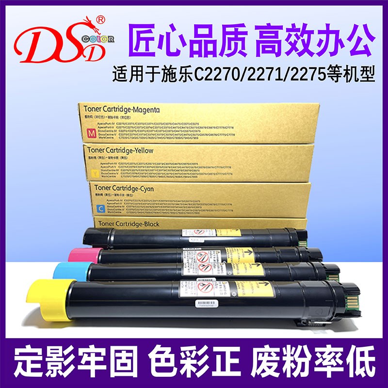 适用富士施乐V5575粉盒 IV3370 3375墨粉 3373 4475 5570进口碳粉