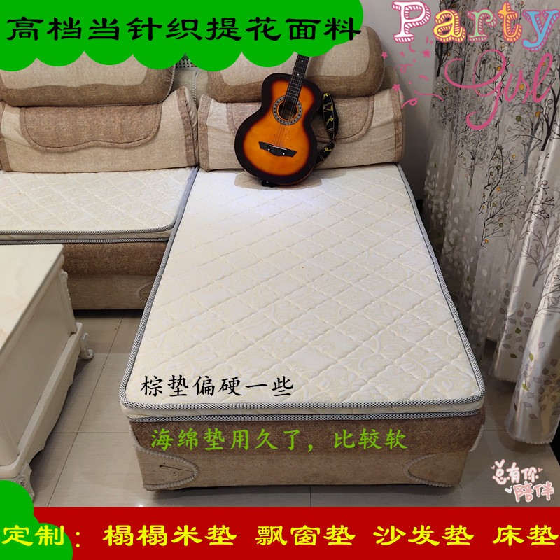 偏硬床棕垫单双三人座组合贵妃沙发垫子飘窗榻榻米椰棕榈床垫定做