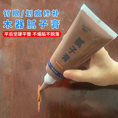 门框破损修补膏木器腻子膏木质踢脚线家具钉眼补漆腻子填充原子灰