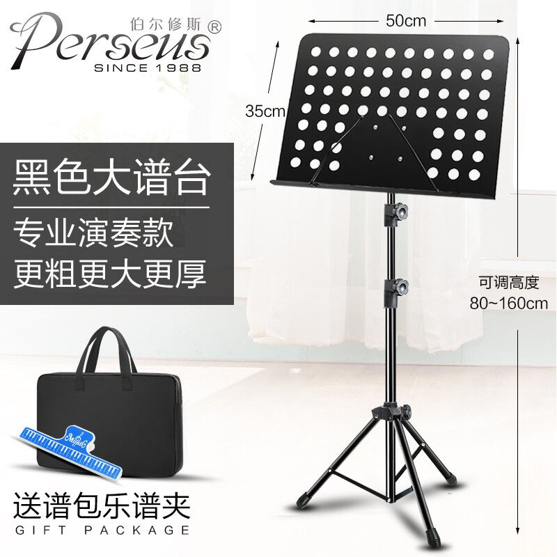 伯尔修斯可升降折叠乐谱架吉他贝斯琵琶古筝萨克斯小提琴二胡长笛