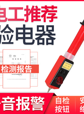 YDQ-II伸缩式高低压声光试电笔验电器高压验电笔0.1-10KV测电笔