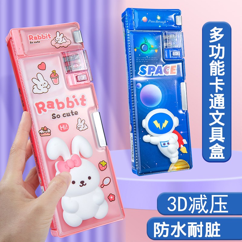 3D解压大容量铅笔盒儿童立体笔盒多功能文具盒小学生卡通可爱笔盒