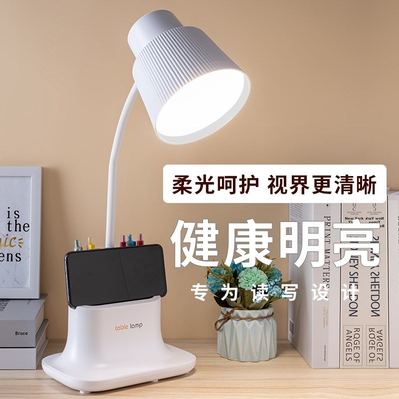 华雄工作学习专用学生护眼充插两用led台灯宿舍卧室床头阅读灯