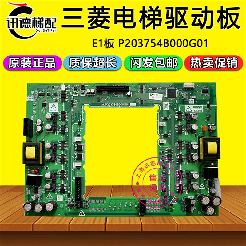 三菱电梯E1驱动板P203754B000G01大功率变频器P203753B000G01配件