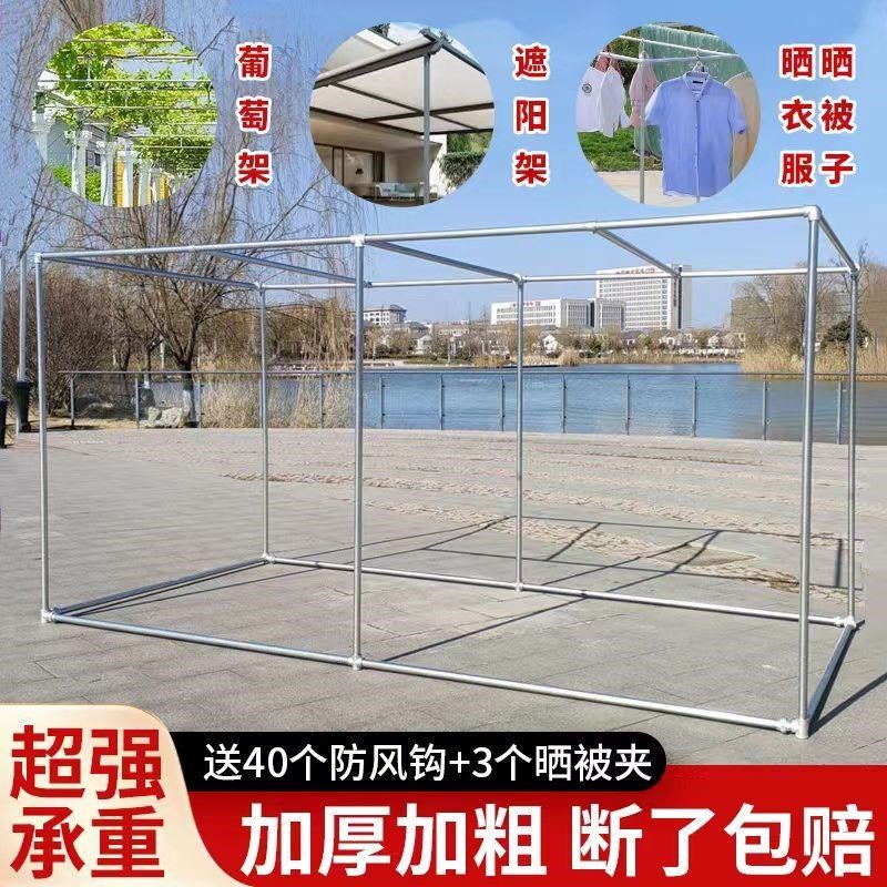 镀锌钢管晾衣架落地室外晒被子架楼顶户外防风水管遮阳棚葡萄架子