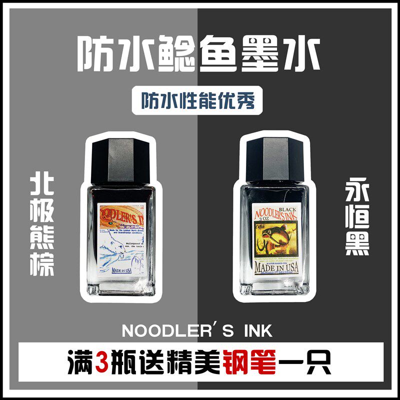 鲶鱼墨水18ml分装书写/钢笔淡彩勾线专用防水墨水永恒黑北极熊棕