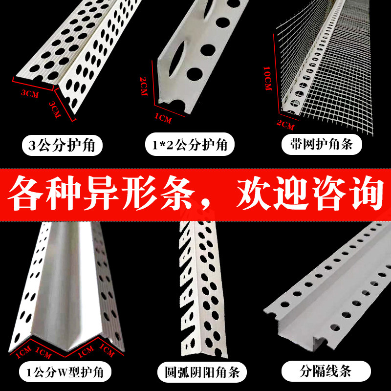 PVC一公分阴阳角线条收边线条刮腻子防撞护角条石膏条1*11*2收口