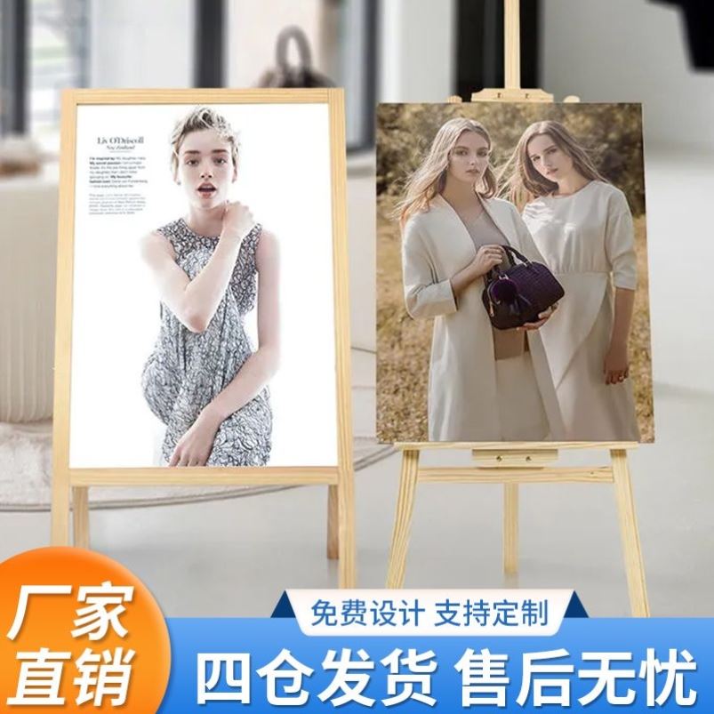 木质展架广告牌展示牌kt板海报架立式落地式画架宣传支架水牌架子