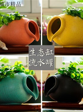 陶瓷开口流水罐古法养鱼种水培绿植鱼缸配件庭院花园阳台造景摆件
