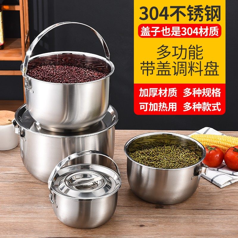 304不锈钢盆带盖圆形汤盆碗油盆加厚汤碗盆调料汤带手盆深盆油盆