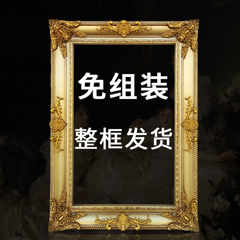 欧式画框大尺寸实木相框装裱框定做复古长油画框外框挂墙来图定制