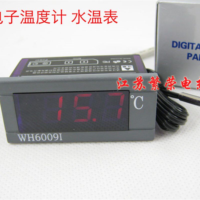 电子数显 12V温度计 车载汽车水温表 温度计 温度表 测温仪
