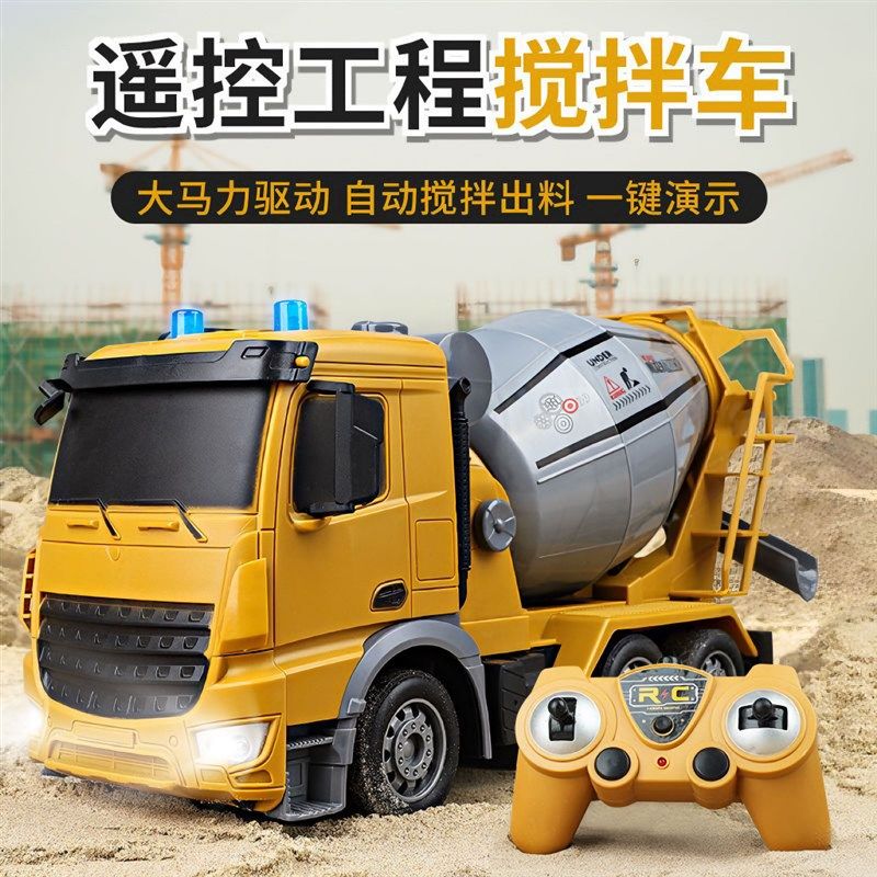 大号遥控水泥搅拌车罐车吊车起重机自卸车翻斗汽车工程车儿童玩具,玩具/童车/益智/积木/模型,电动/遥控车,淘宝优惠券,粉丝福利购,淘宝优惠卷