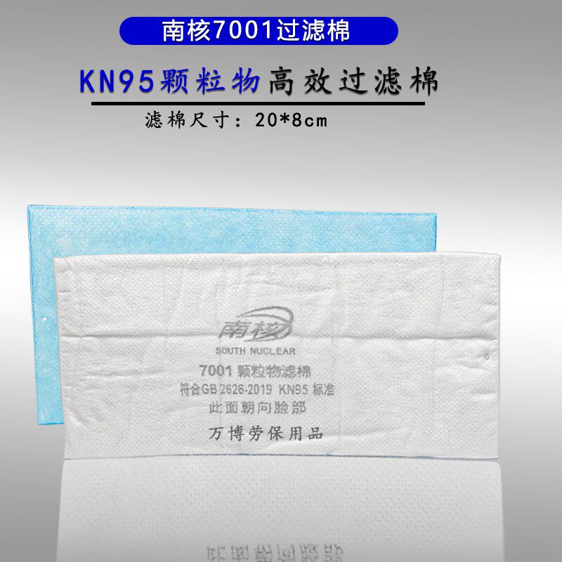 南核7001防尘滤棉KN95防油烟7008焊接专用面罩呼吸器打磨切割口罩