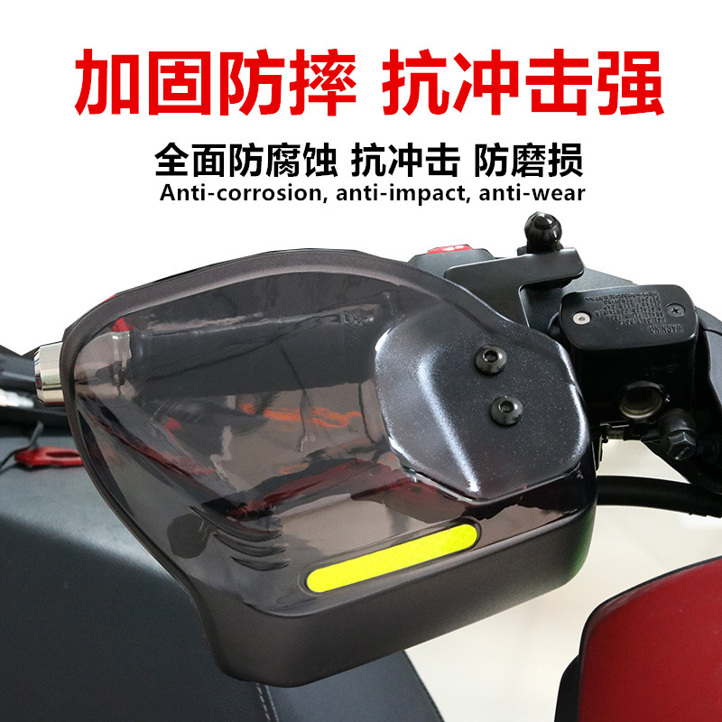 适用UCR125挡风护手AFR125改装车把挡风罩摩托车防风护手配件