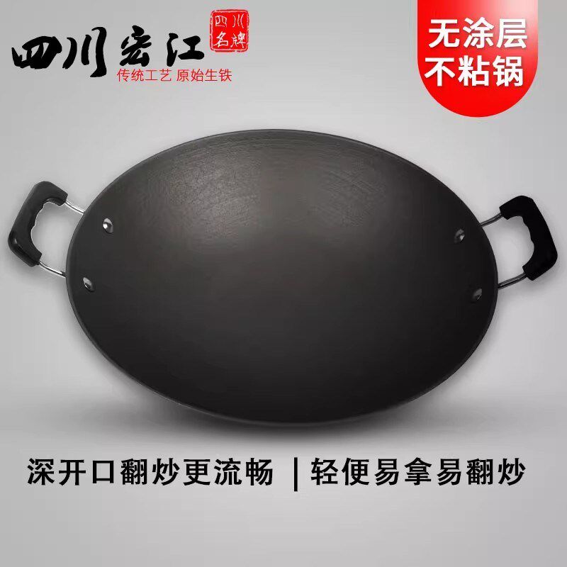 宏江江油铁锅老式传统双耳铁锅尖底生铁锅无涂层不粘锅圆底铸铁炒