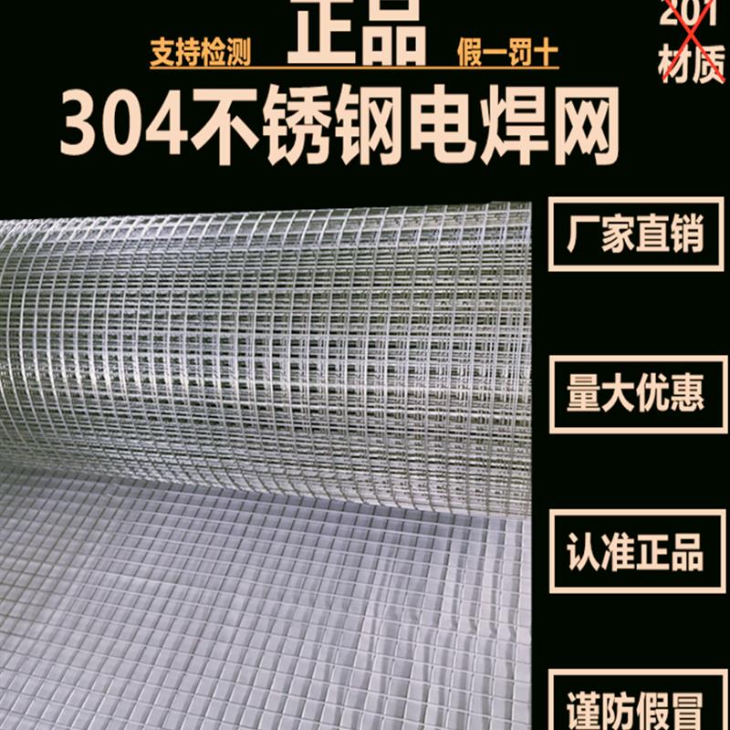 304不锈钢网钢丝网焊接阳台防坠物网片网格筛网防鼠加宽电焊网