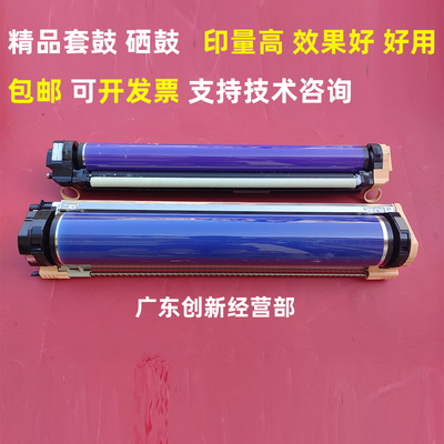 适用施乐560 550 7780 6680 5580 6500 5500硒鼓套鼓鼓芯组件7600