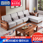中式 乌金木沙发实木转角贵妃位大小户型客厅布艺组合原木家具定制