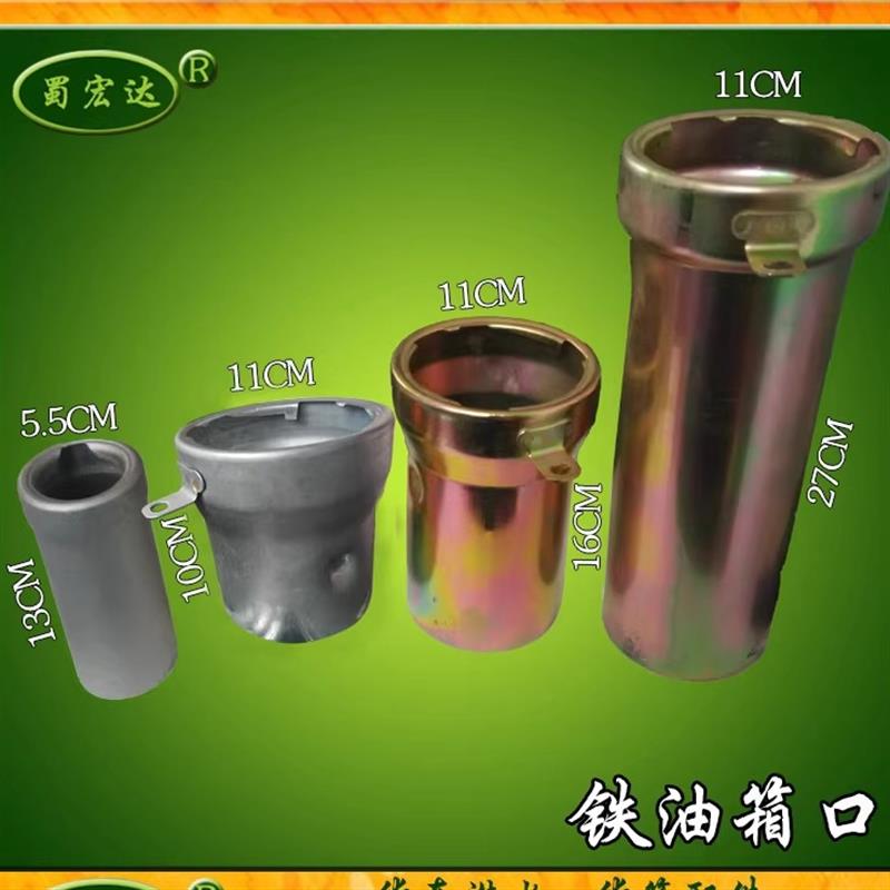 货车油箱加油口半挂车铁油箱口铁油箱嘴咀改装油箱口盖焊接油箱体