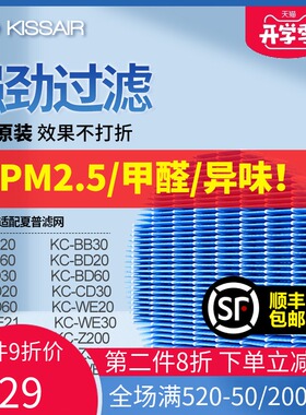 适配夏普空气净化器加湿过滤网KC-WE61W/KC-Z280/KC-BD20滤芯抑菌