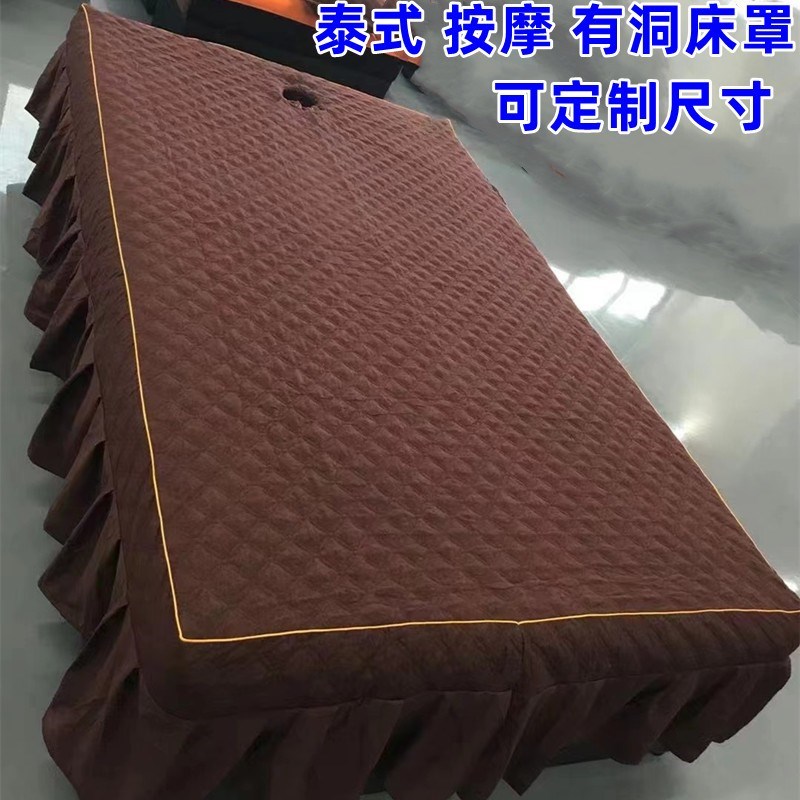 美容床罩单件推拿按摩床理疗美容院1.2床泰式按摩大床罩带洞床单