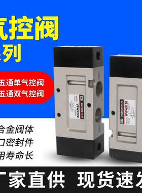 欧雷凯VFA5220气控VFA3130换向气VFA5120 3230气OLK
