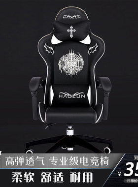 网吧竞技LOL赛车椅电竞椅游戏座椅电脑椅家用办公可趟升降转椅子