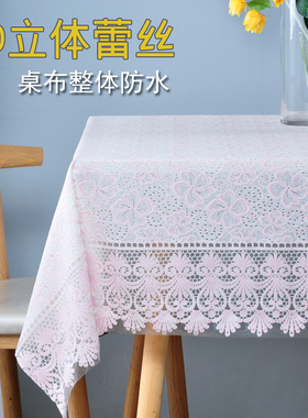 白色粉色蕾丝PVC防水桌布免洗塑料田园布艺电视柜茶几餐桌垫台布