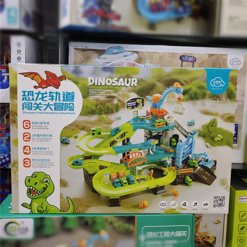 托思奇恐龙轨道闯关大冒险汽车大楼停车场男孩玩具儿童电动多功能