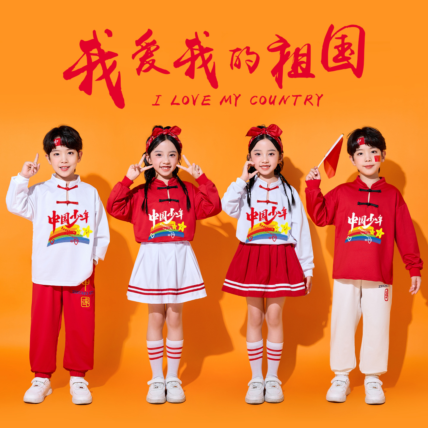 儿童演出服装小学生运动会开幕式
