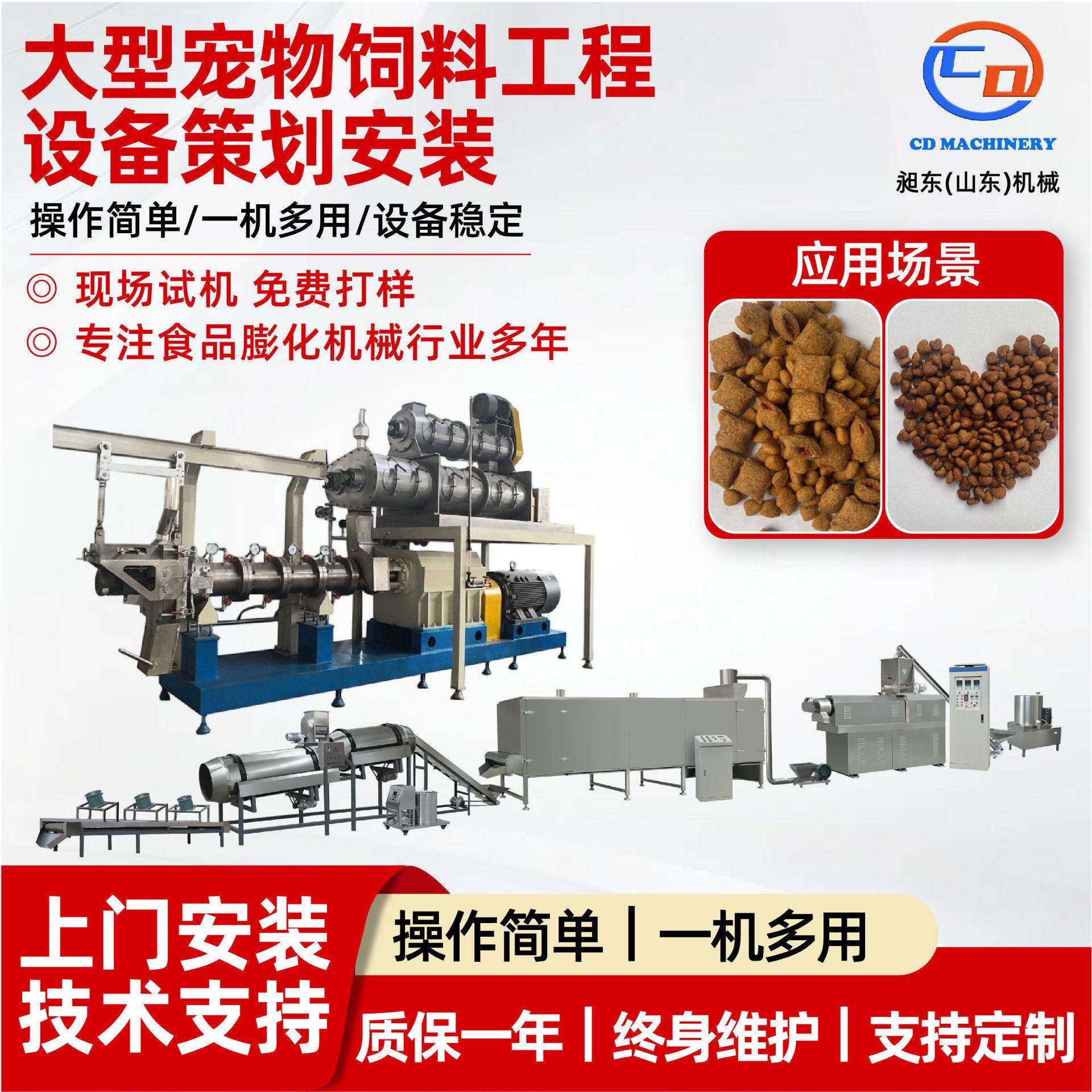 大型宠物饲料厂整厂工程策划 猫粮狗粮膨化生产线全套设备